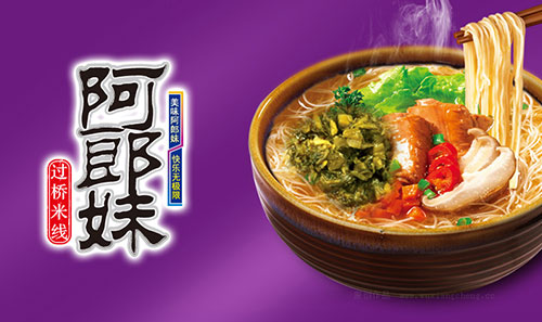 过桥米线包装设计