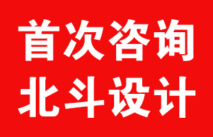 初次咨询北斗品牌设计的客户准备以下资料