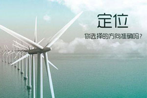 品牌定位的定义