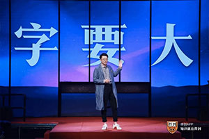 从需求去理解字要大的视觉设计