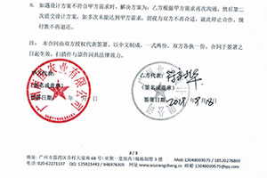 与广州南国农业达成品牌设计合作