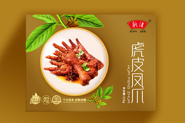 新洁新包装设计形象定稿