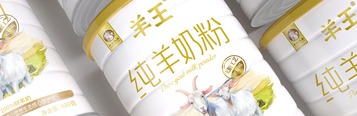 羊王 业务 羊奶粉产品包装设计 服务 北斗设计 项目背景 羊王羊奶粉