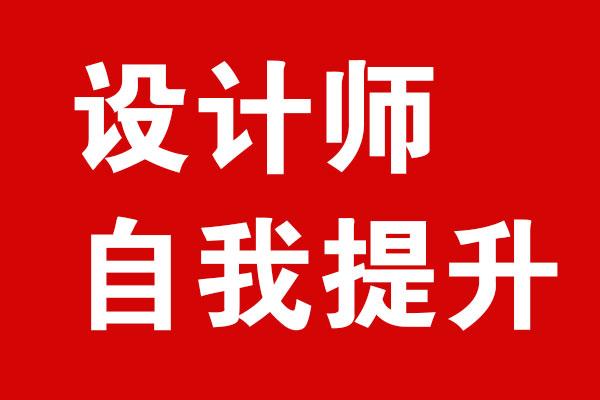 做到这件事不是设计总监就是美指