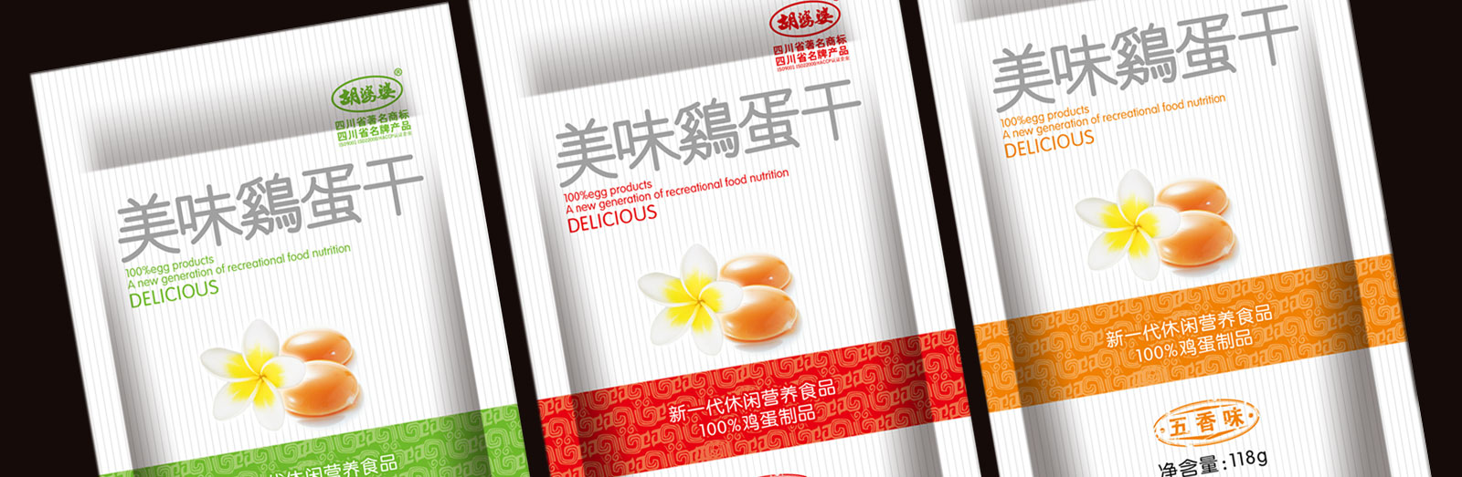 鸡蛋干豆制品包装设计