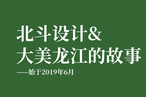记录我们的故事01