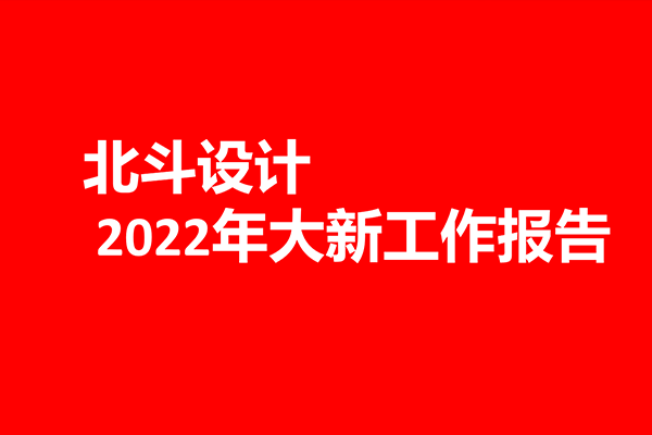 每天工作如何细化到每个节点