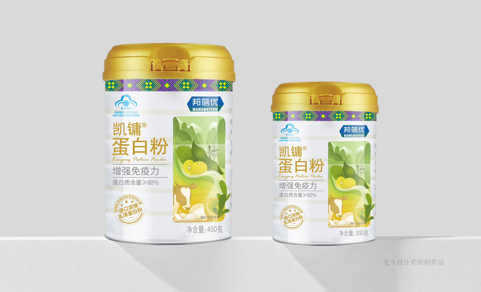 蛋白粉包装设计02.jpg