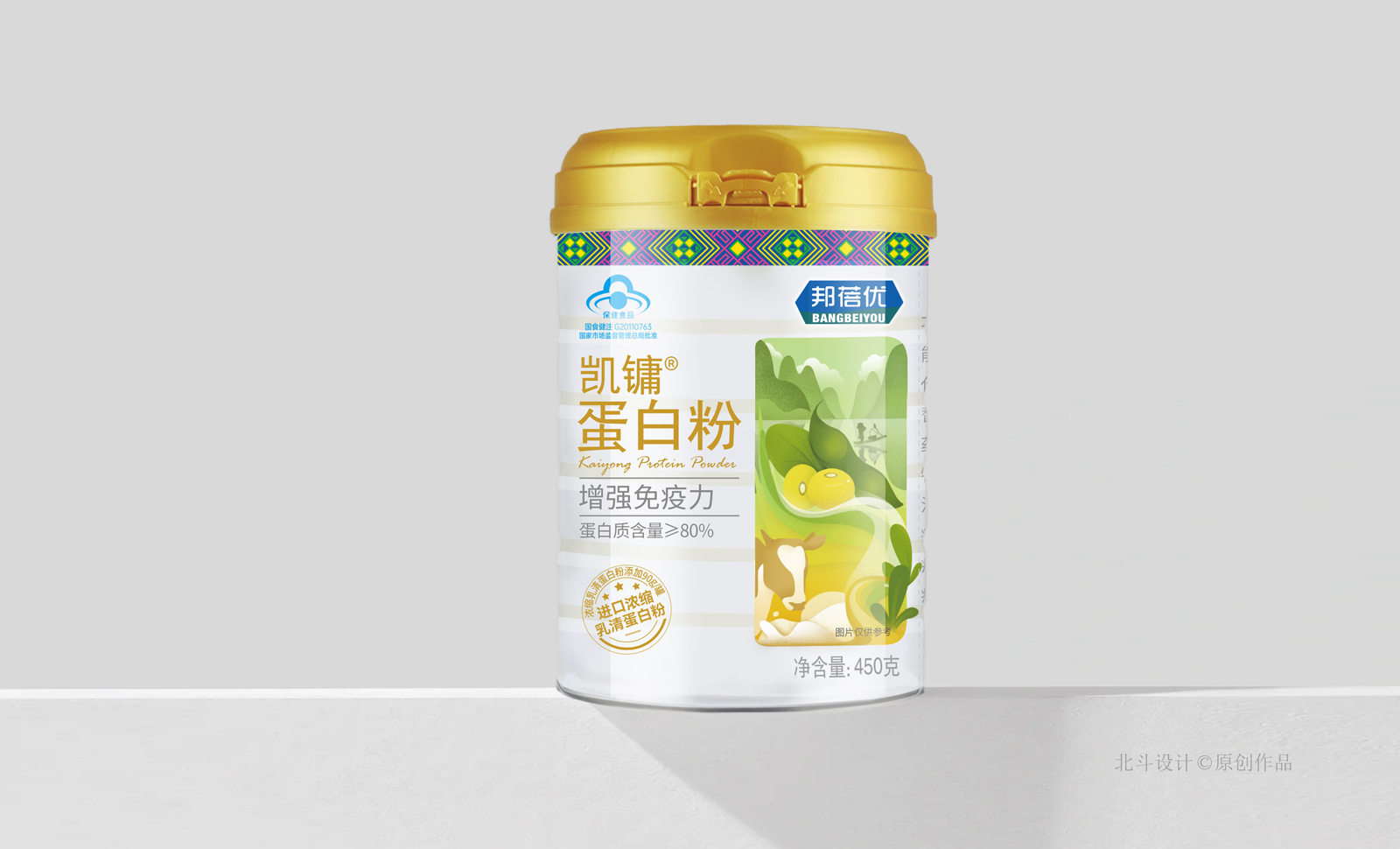 蛋白粉包装设计01.jpg
