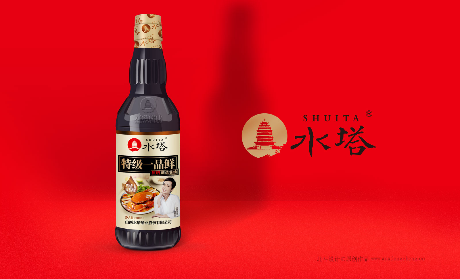 酱油包装设计