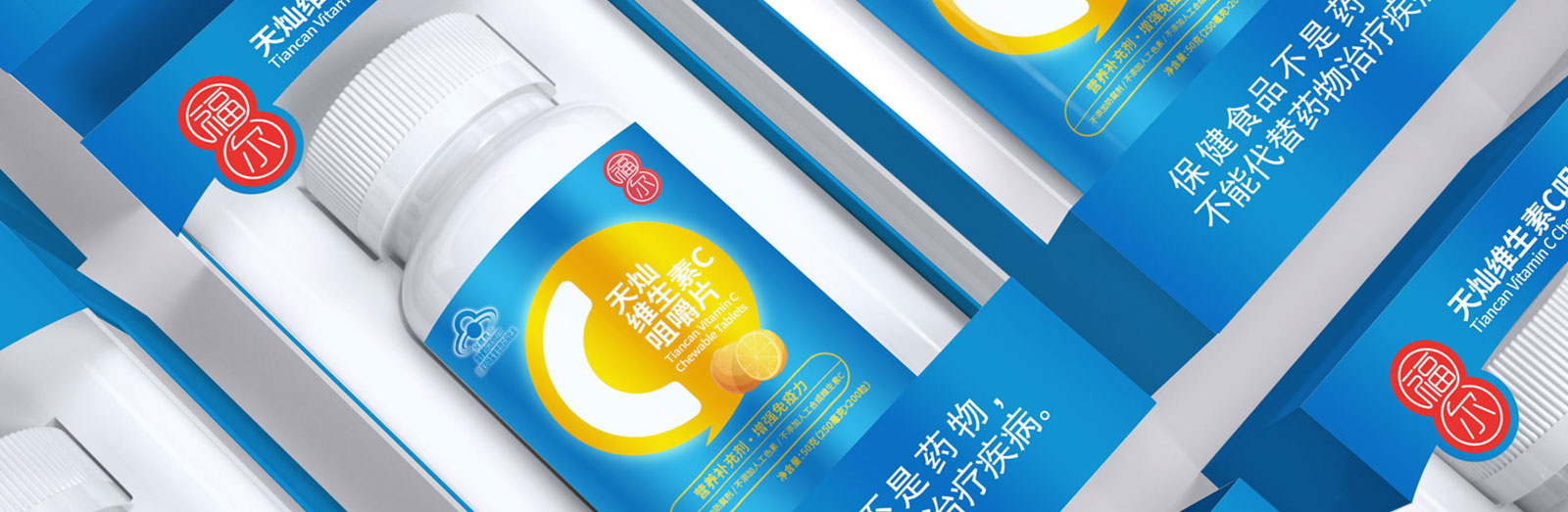 福尔基础营养保健品包装设计x北斗设计