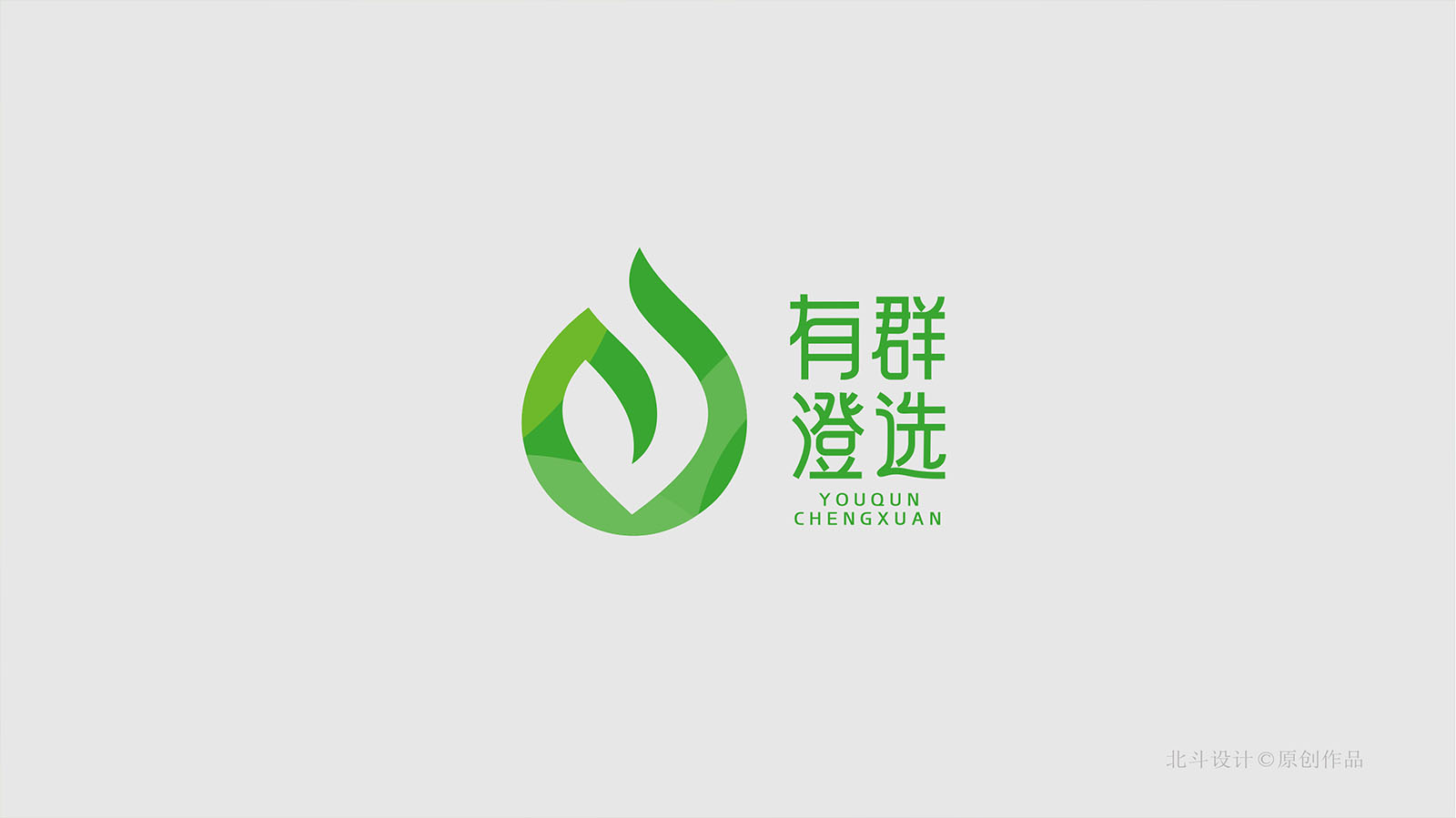2025.6.13有群澄选logo-01.jpg