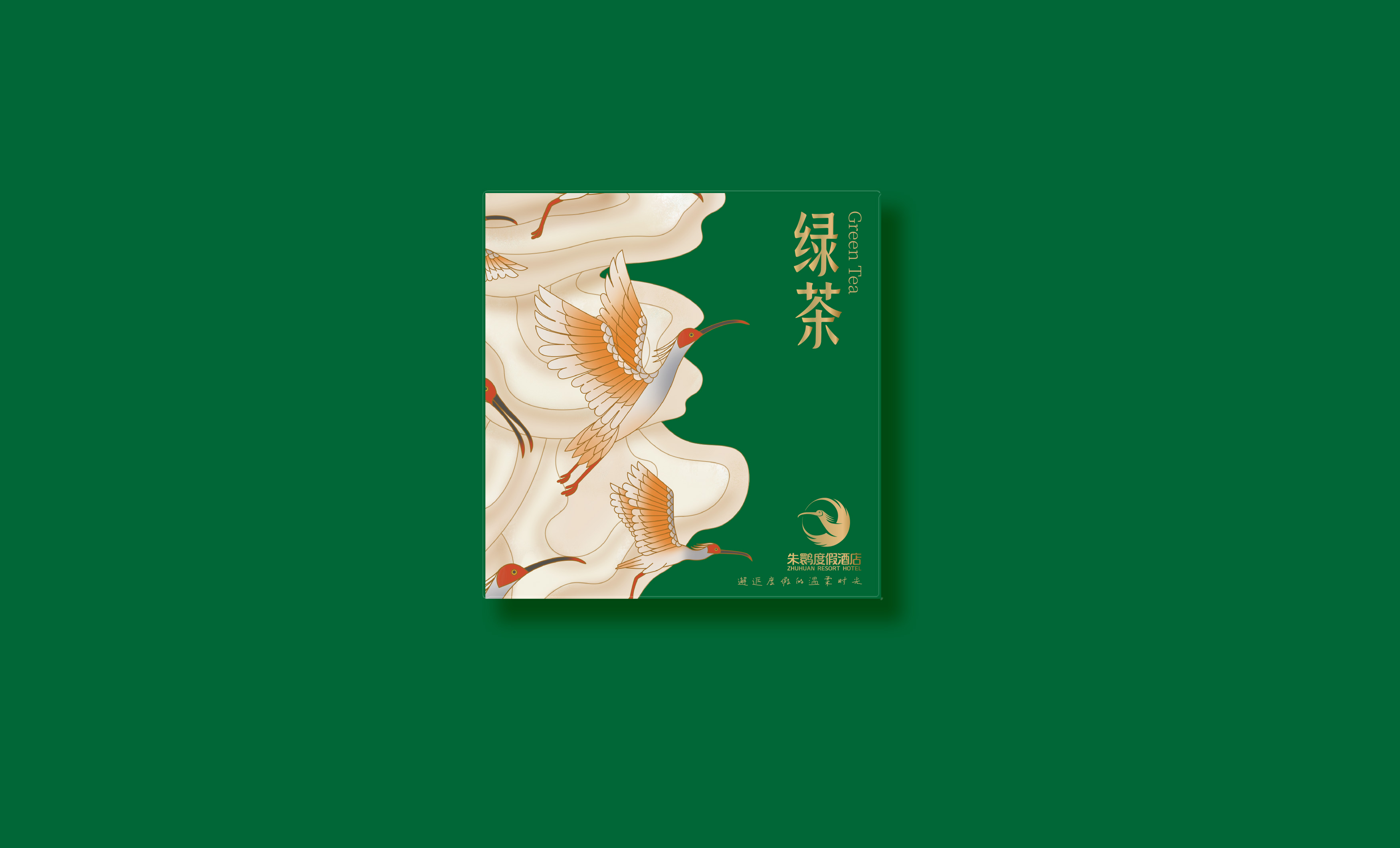 茶包公司效果图模板03.jpg