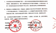 北斗设计第三次与南国农业签约